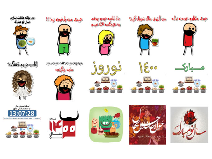 Nowruz 1400 Stickers Pack for Telegram